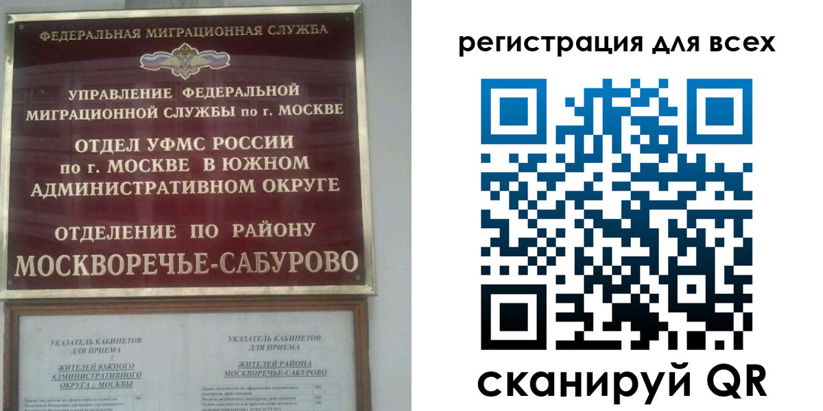 прописка от собственника в Камне-на-Оби